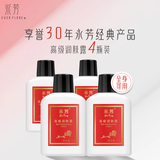 永芳高级润肤露75g  保湿乳液 滋润保湿 锁水补水 经典国货 润肤露4瓶装