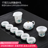 唐丰 整套茶具自动轻薄玲珑青花镂空功夫茶具陶瓷套装茶壶茶海茶杯 千里江山西施壶9头