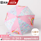天玮伞业儿童雨伞长杆直柄伞防晒太阳伞可爱安全小学生幼儿园小角马非定制