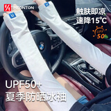 FitonTon防晒手套女户外骑行护臂套男女夏季手袖宽松冰袖子手臂套薄款