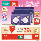 全棉时代医护级奈丝公主安睡裤夜用裤型卫生巾纯棉12条(SM码,臀围60-95cm)