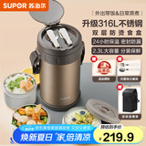 苏泊尔（SUPOR）保温饭盒大容量多层保温桶学生成人便当盒304不锈钢超长保温提锅 升级316L食盒-沙漠金3层2.3L