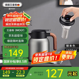 艾曼格（IMOGY）德国艾曼格保温壶家用焖茶壶带温显热水壶316L不锈钢焖泡壶热水壶
