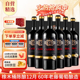 卡露传奇法国进口红酒稀缺16度鲁西荣干红葡萄酒750ml*6瓶整箱礼盒装送礼