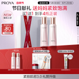 珀莱雅紧致肌密3.0 水乳套装 紧致补水 护肤品套装 母亲节礼物