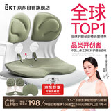 BKT护腰坐垫久坐神器腰靠垫哺乳靠背椅垫办公室人体工学椅子夏天透气