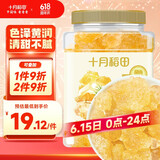 十月稻田 黄冰糖1kg 2斤 多晶蔗糖老冰糖 炒糖色 烘焙泡茶甜汤厨房调味
