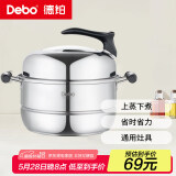 Debo德铂汤锅28cm不锈钢三层蒸锅燃气电磁炉通用