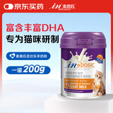 麦德氏IN茁壮乐猫用配方羊奶粉200g猫咪专用羊奶粉猫咪幼猫羊奶粉