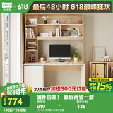 林氏家居书桌电脑桌台式办公桌书桌学习桌子卧室书桌书架组合一体JV7V JV7V-A书桌(1.4米) 书桌