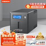 VISENCH威神BR1500CH ups不间断电源1500VA/900W家用商用办公电脑稳压防雷应急备用ups电源【内置双电池】