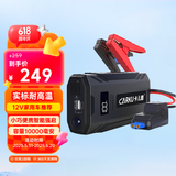 卡儿酷S10汽车摩托车应急启动电源12v车载搭电宝电瓶小车启动宝强启动电源帮电宝户外车用10000毫安