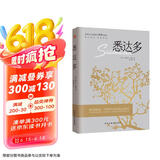 悉达多（诺贝尔文学奖得主赫尔曼·黑塞的代表作，德文直译，原版呈现，豆瓣评分9.3 。） 小说 京东超级618