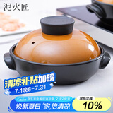 泥火匠乐活陶瓷干烧炖锅27CM口径耐热炒菜锅明火煲仔饭宽口浅砂锅炖汤煲