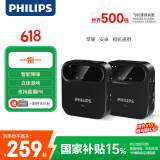 飞利浦（PHILIPS）无线领夹麦克风一拖一小蜜蜂扩音收音器直播设备Vlog短视频采访话筒手机相机IOS安卓通用DLM3538C
