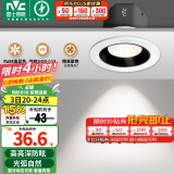 雷士（NVC）射灯led防眩超薄筒灯嵌入式天花灯网红小山丘背景墙客厅卧室孔灯 力荐！-弧影Ra98-7W暖白光开孔75
