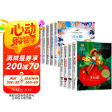 国际大奖儿童文学小说（9册）长腿叔叔+城堡镇的蓝猫+多伯瑞+荒泉山+万花筒+胡桃木小姐+银河铁道之夜+银顶针的夏天+铁路边的孩子们 小学生三四五六年级课外书