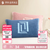 罗莱家纺 A类全棉抗菌防螨防滑毛圈单人枕头巾 蓝色 50*80cm