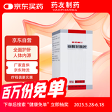 [阿拓莫兰] 谷胱甘肽片0.1g*36片/瓶