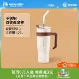 瑞幸咖啡304不锈钢双饮咖啡杯保温保冷咖啡杯 冰霸杯拿铁棕 1250ml