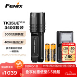 FENIX菲尼克斯强光手电筒 TK35UE V2.0强光远射救援探险照明验酒手电筒 V2.0标配带2节3400+A2充电套装