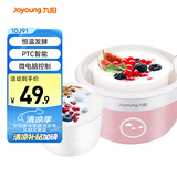 九阳（Joyoung）家用全自动小型酸奶机精准控温 恒温酸奶发酵机 SN－10J91