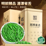 中谷御品茶叶绿茶雀舌茶2025新茶特级明前湄潭嫩芽可冷泡茶叶礼盒100g