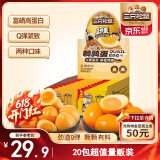 三只松鼠鹌鹑蛋混合口味28g*20包休闲零食特产卤味卤蛋小吃小袋独立包装
