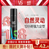 沙宣强力定型喷雾发胶喷雾300ml 男士女士12小时定型造型长效持久日常
