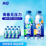 脉动脉动三口味青柠桃子雪柚橘子600ML低糖维生素出游做运动饮料 青柠600*4+橘子600*4
