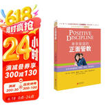 单亲家庭的正面管教