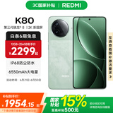 小米REDMI 红米K80 国家补贴 5G手机 第三代骁龙8 IP68防尘防水 6550mAh大电池 小米澎湃OS 山峦青 16GB+512GB