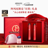 阿玛尼限定红管双支礼盒(405P+321)唇釉口红 520情人节生日礼物送女友