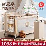 优乐博（ULOP）星梦婴儿床可移动多功能床一键折叠拼接婴儿床宝宝用品摇篮摇摇床 豪华顶配 一秒收合折叠床-星河金 折叠婴儿床带蚊帐尿布台