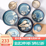 玉泉陶瓷馨兰中式餐具套装碗碟个性手绘窑变釉家用陶瓷碗碟盘餐具套装 馨兰20头餐具套装