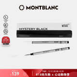 万宝龙MONTBLANC 星际行者系列黑色幼线笔芯2支装B尖128247 520礼物