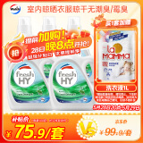 威露士清可新洗衣液松木香15斤全瓶组合装（2.25L*2+1L*3）除菌除螨留香