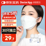 袋鼠医生N95医用防护口罩鱼嘴型一次性灭菌防尘花粉独立包装立体白色30只