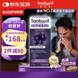 sambucol善倍康接骨木莓糖浆250ml 黑接骨木   2岁以上  澳洲小黑果