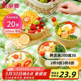 美丽雅一次性饭盒带盖1000ml*20套 食品级野餐水果圆形牛皮纸打包餐碗