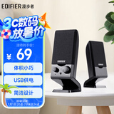 漫步者（EDIFIER）R10U 2.0声道电脑音响音箱 台式机笔记本桌面音响 黑色