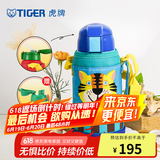 虎牌（TIGER）保温保冷杯儿童水杯大容量吸管杯 MML-C06C 630ml 小老虎CT 630ml