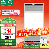 雷士（NVC）风暖无线变频浴霸浴室取暖器暖风照明排气一体卫生间集成吊顶Y394