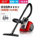 扬子 大吸力吸尘器家用室内小型大功率手持吸尘器 标配款＋九件套
