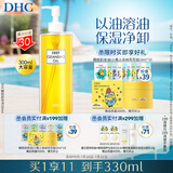 DHC蝶翠诗橄榄卸妆油300ml 温和洁颜油卸妆易乳化不油腻敏肌可用