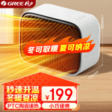 格力（GREE）家用电暖器桌面暖风机办公室取暖器台式电暖气加热风机电暖风取暖气冬暖夏凉NFTC-X6013A