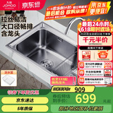 九牧（JOMOO）不锈钢水槽不沾油大容量洗菜盆洗碗池大单槽龙头套餐75*45  02228