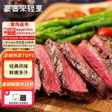 豪客来 黑胡椒整切调理西冷牛排（1.5kg/10片含酱包）牛扒牛肉生鲜烧烤