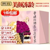贡苑 桑椹玫瑰百合茯苓茶255g【15克*17包】红枣百合红玫瑰花茶养生茶女性元气八宝组合茶送女友