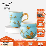 永丰源（auratic）夫人瓷西湖蓝水杯 情侣杯兰心/清心茶杯 国风高颜值礼盒包装 琴瑟马克杯对杯